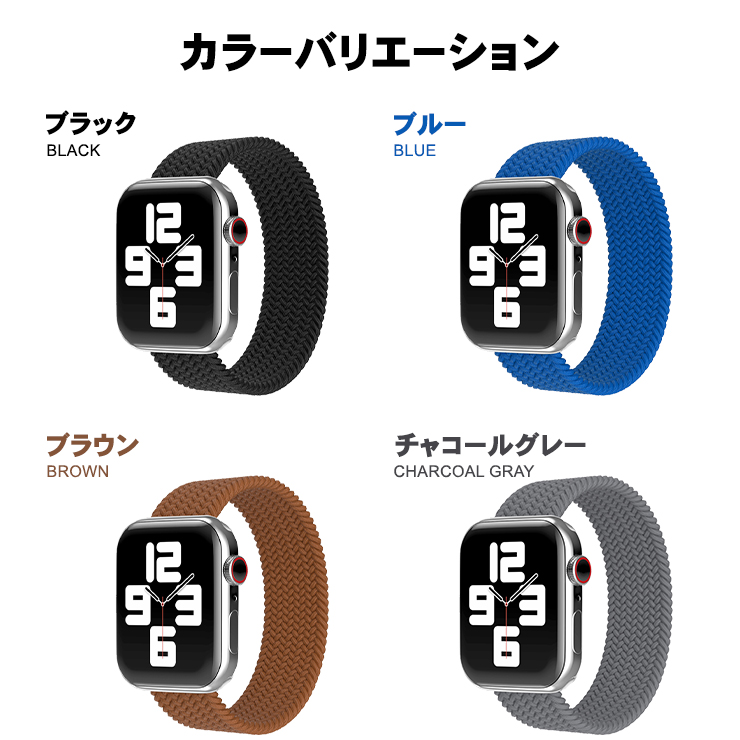 ブラック　ブルー　ブラウン　チャコールグレー