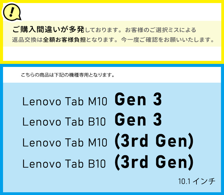 Lenovo Tab M10 Gen 3 10.1インチ 液晶保護ガラスフィルム