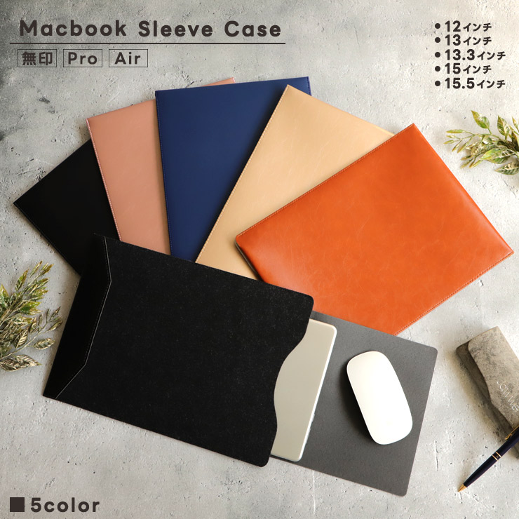 Apple - MacBook Pro/Air用 スリーブケース Apple純正MacBook Pro用レザースリーブをレビュー！高品質レザー