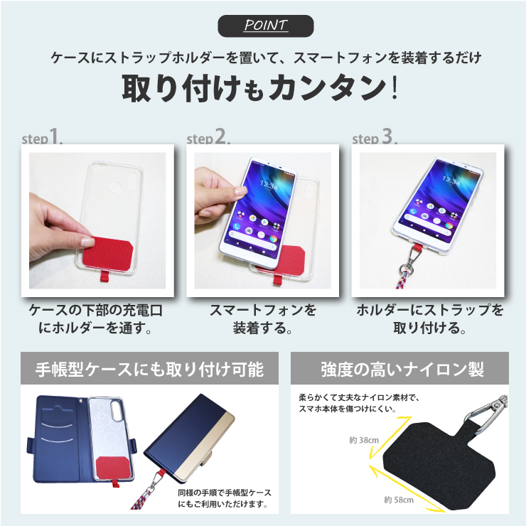 スマートフォン ショルダーストラップ