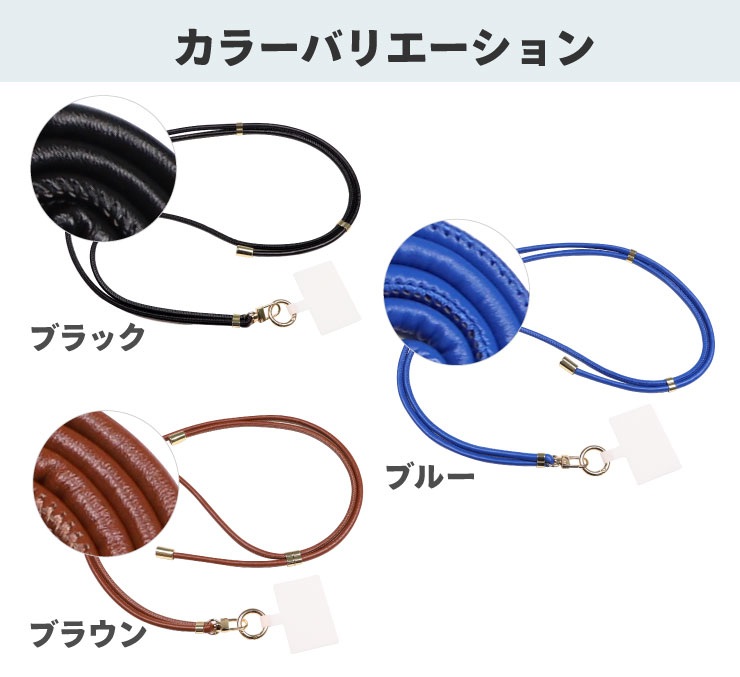 スマートフォン ショルダーストラップ