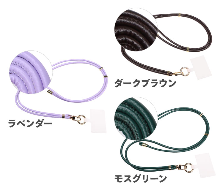 スマートフォン ショルダーストラップ