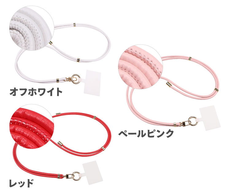 スマートフォン ショルダーストラップ
