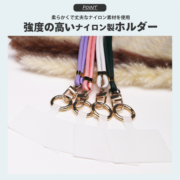 スマートフォン ショルダーストラップ