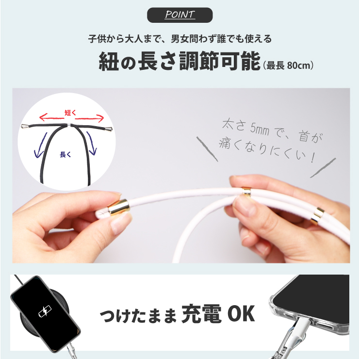スマートフォン ショルダーストラップ
