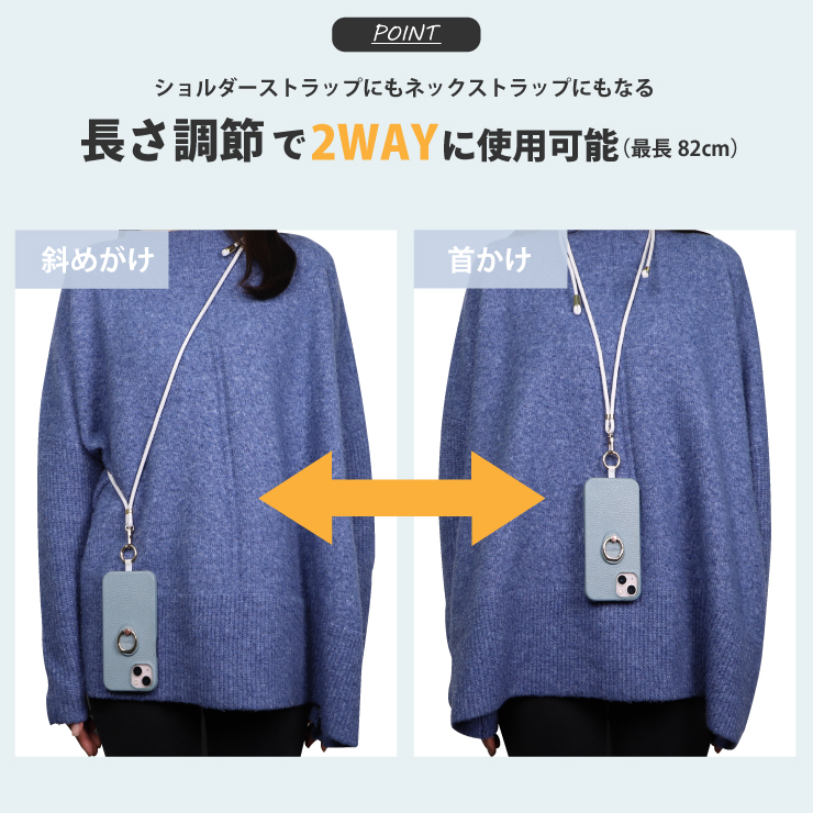 スマートフォン ショルダーストラップ