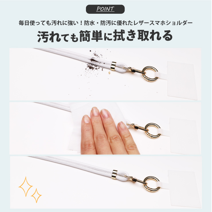 スマートフォン ショルダーストラップ