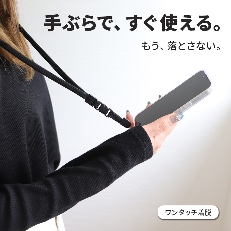 erva多機能4ー15kg対応　肩掛け調節可能 飛び出し防止ストラップ付き スマホストラップ 首掛け ショルダー ブラック 長さ調整可能 落下防止