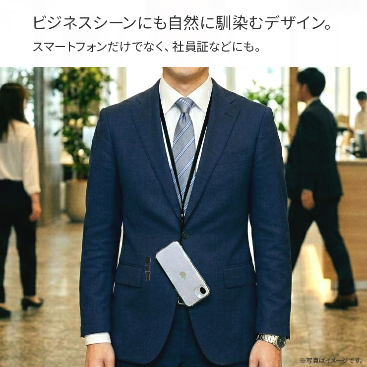 スマホストラップ 首掛け ショルダー ブラック 長さ調整可能 落下防止