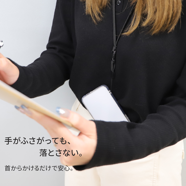 スマホストラップ 首掛け ショルダー ブラック 長さ調整可能 落下防止