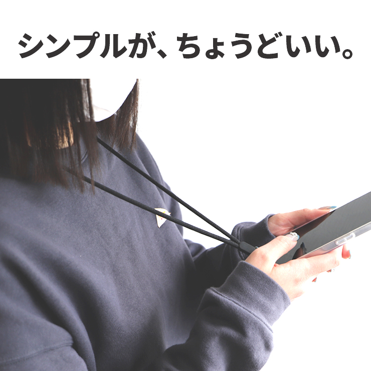 スマホストラップ 首掛け ショルダー ブラック 長さ調整可能 落下防止