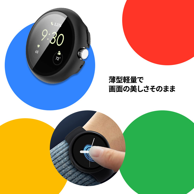 Google Pixel Watch 4 45mm 41mm 2025 Google Pixel Watch 3 45mm 41mm 2024 Pixel Watch 2 2023 Pixel Watch 2022 ケース カバー ハードケース 耐衝撃 シンプル 関連画像5