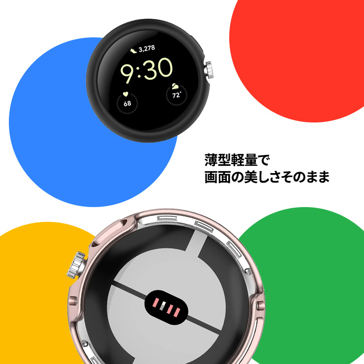 Google Pixel Watch ケース カバー 2022 グーグル ピクセル ウォッチ メタリック調 フレームカバー ケース カバー ソフトケース TPU ピクセルウォッチ 保護｜thursday｜06