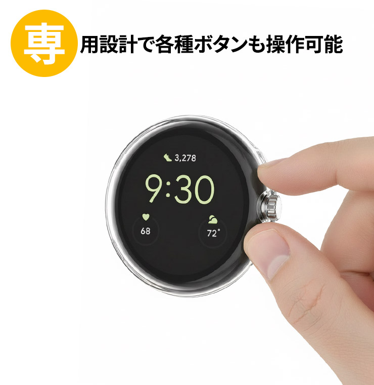Google Pixel 7 Pro + ケース2つ + Pixel Watch Google Pixel Watch4 ケース クリア Watch 2022 カバー ソフトケース