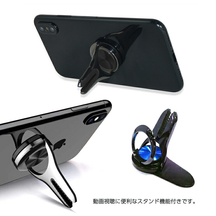 一体型 スマホリング 車載ホルダー メタリックデザイン バンカーリング 車のエアコンに取り付け可能 ホールドリング スマートフォンリング 落下防止 スタン Saring003 Thursday 通販 Yahoo ショッピング