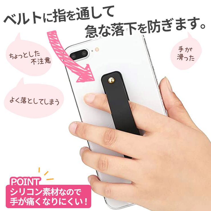 スマートフォン ベルト