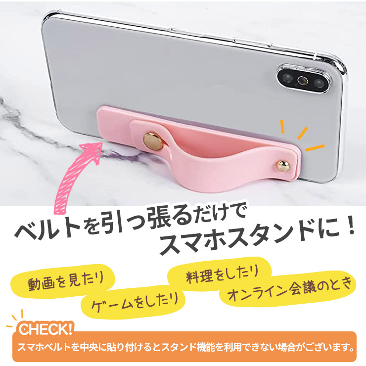 スマートフォン ベルト