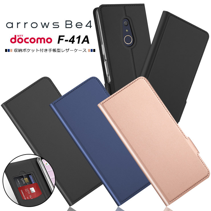 【上質な手触り】 arrows Be4 F-41A (docomo) シンプル 手帳型