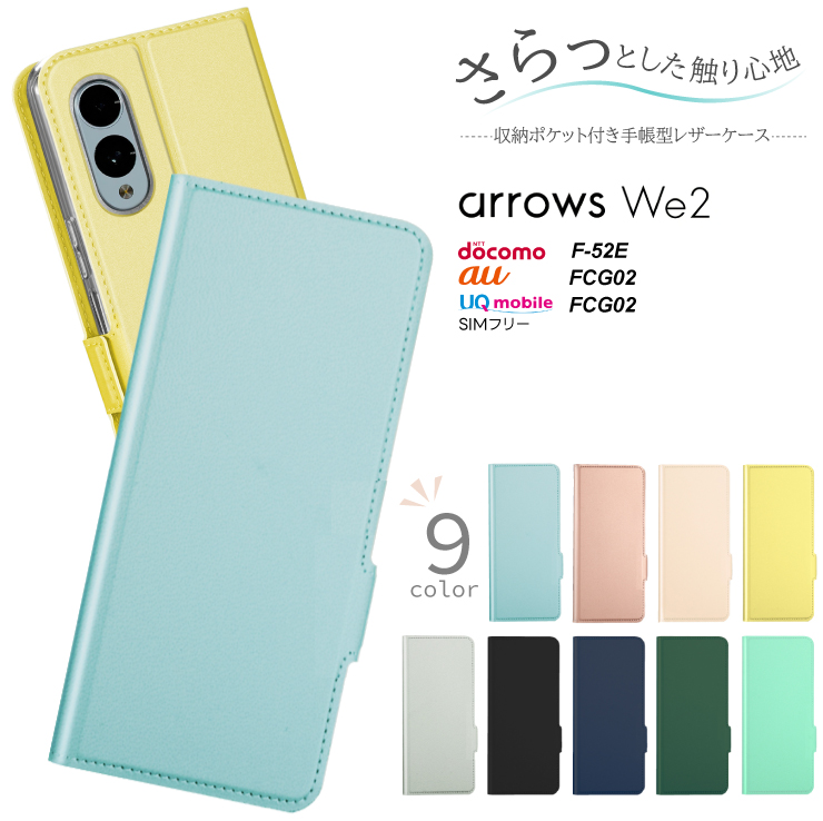 arrows We2 ケース カバー 手帳型ケース スマホケース 手帳ケース 手帳 スタンド スマホカバー