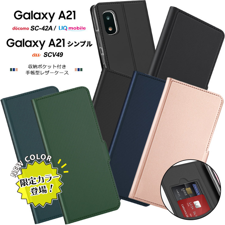 Galaxy A21 A21 シンプル 手帳型 galaxy a21 ケース レザーケース 手帳