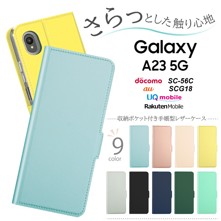 Galaxy A23 5G ケース 手帳型 かわいい カバー レザー 手帳 スタンド