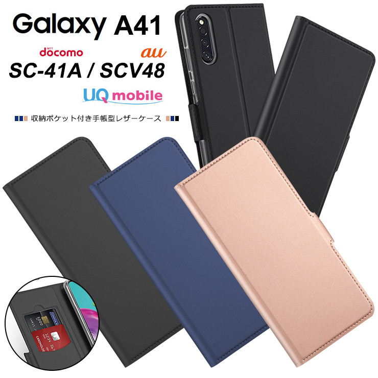 Galaxy A41 ソフトレザーケース 薄型 磁石付 手帳