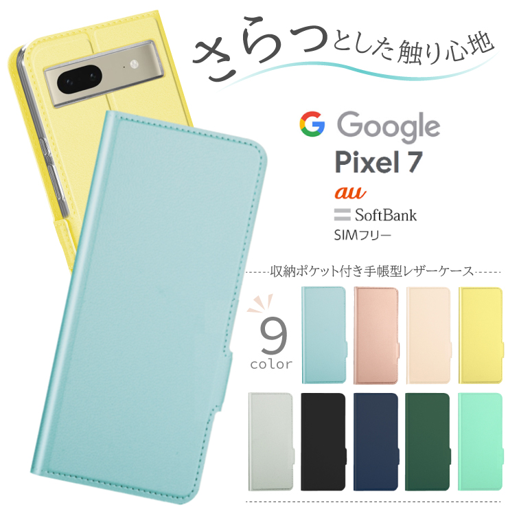 Google Pixel 7 ケース 手帳型 手帳 かわいい カバー レザー スタンド