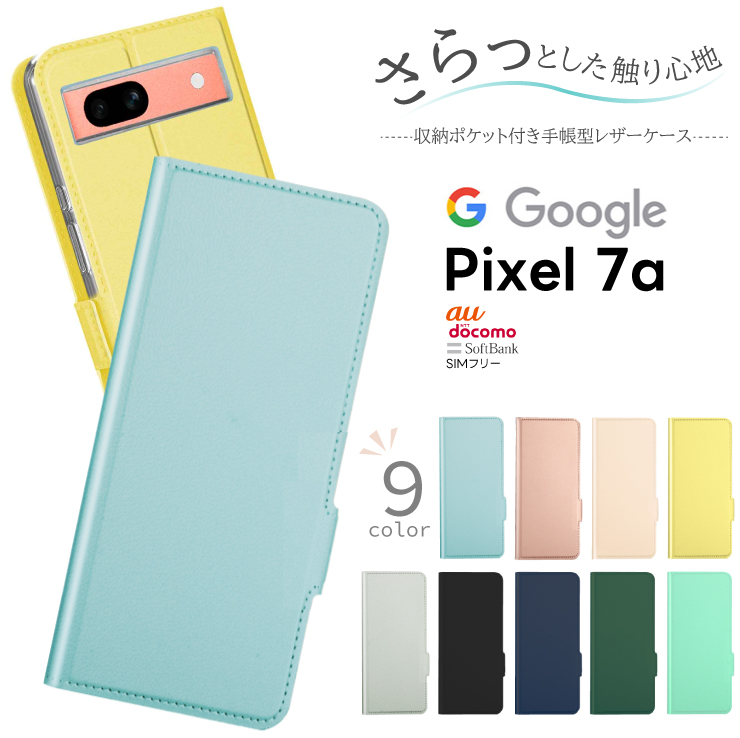 Google　pixel 7a ケース