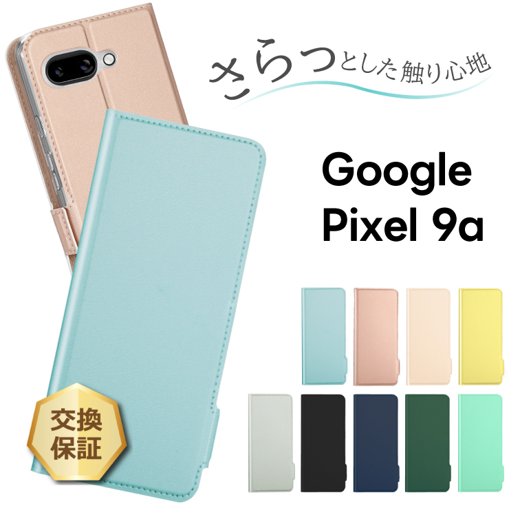 Google Pixel 9a 本体 手帳型ケース付き Google Pixel 9a ケース 手帳型ケース Pixel9a カバー スマホケース