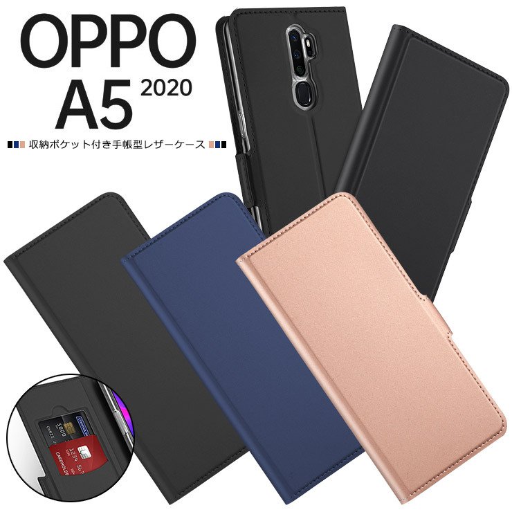 上質な手触り】 OPPO A5 2020 シンプル 手帳型 レザーケース 手帳