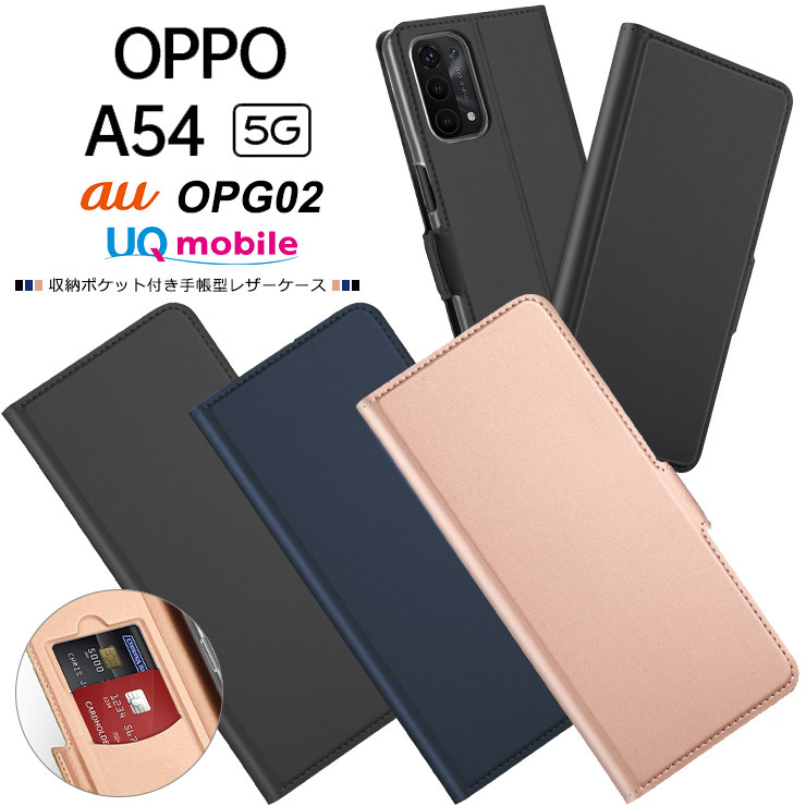 OPPO A54 5G グラデーション　ケース付き、箱付き OPPO A54 5G グラデーション ケース付き、箱付き