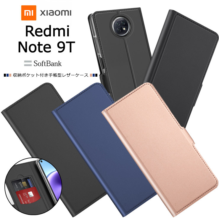 【上質な手触り】 Xiaomi Redmi Note 9T シンプル 手帳型 レザー