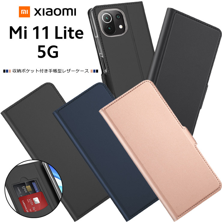 Xiaomi Mi 11 Lite 5G ケース カバー シンプル 手帳型 レザーケース