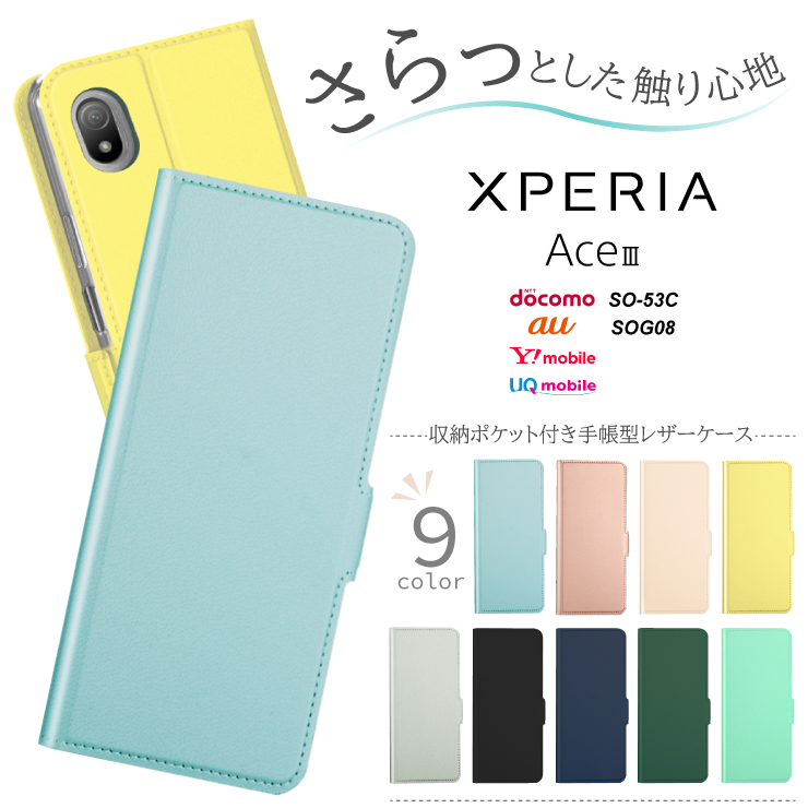 Xperia Ace III SO-53C SOG08 ケース 手帳型ケース カバー かわいい