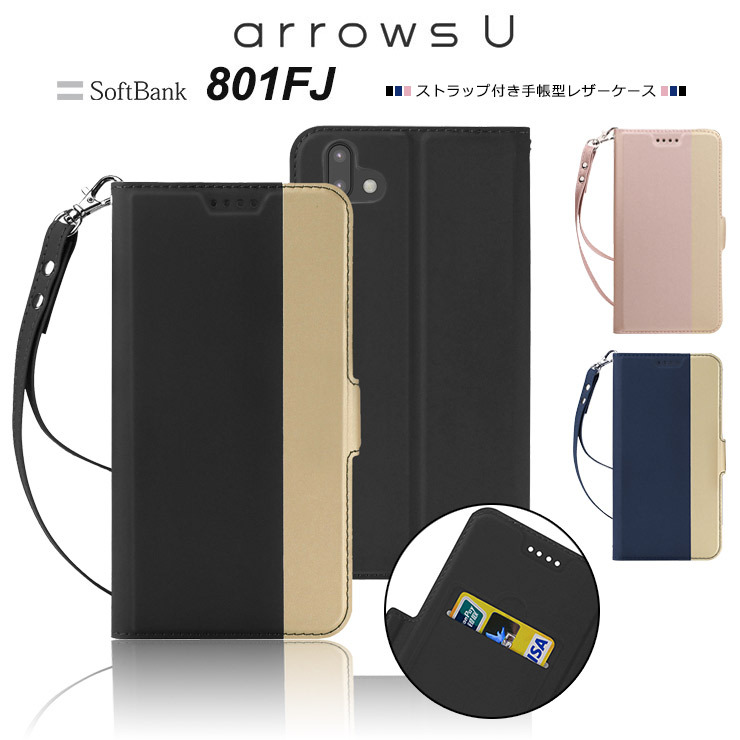 【上質な手触り】 arrows U 801FJ / arrows J 901FJ シンプル 手帳型