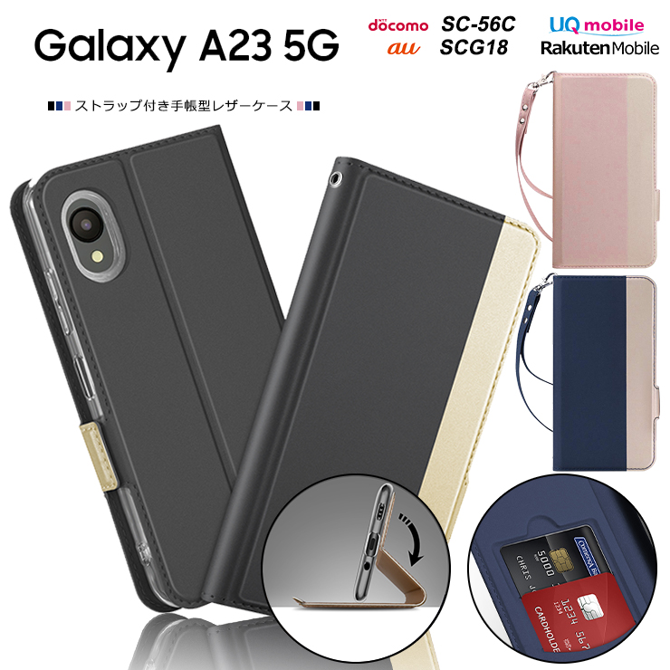Galaxy A23 5G ケース 手帳型 手帳型ケース カバー レザーケース SC