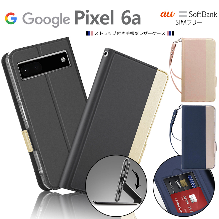 Google Pixel 6a ケース 手帳型 手帳型ケース カバー レザーケース