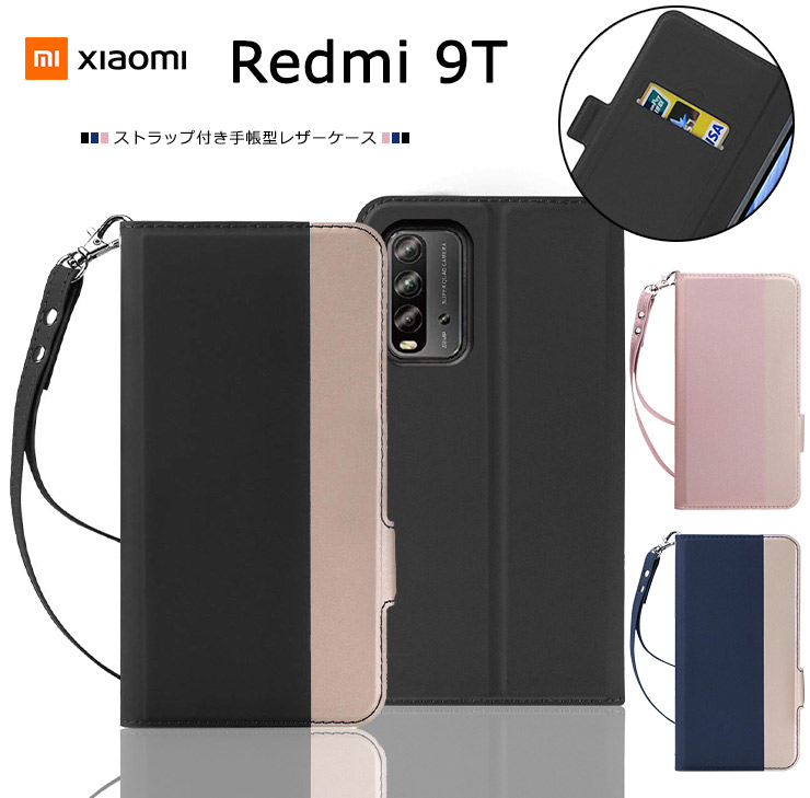 Xiaomi Redmi 9T ケース カバー レザーケース 手帳ケース 手帳 手帳型