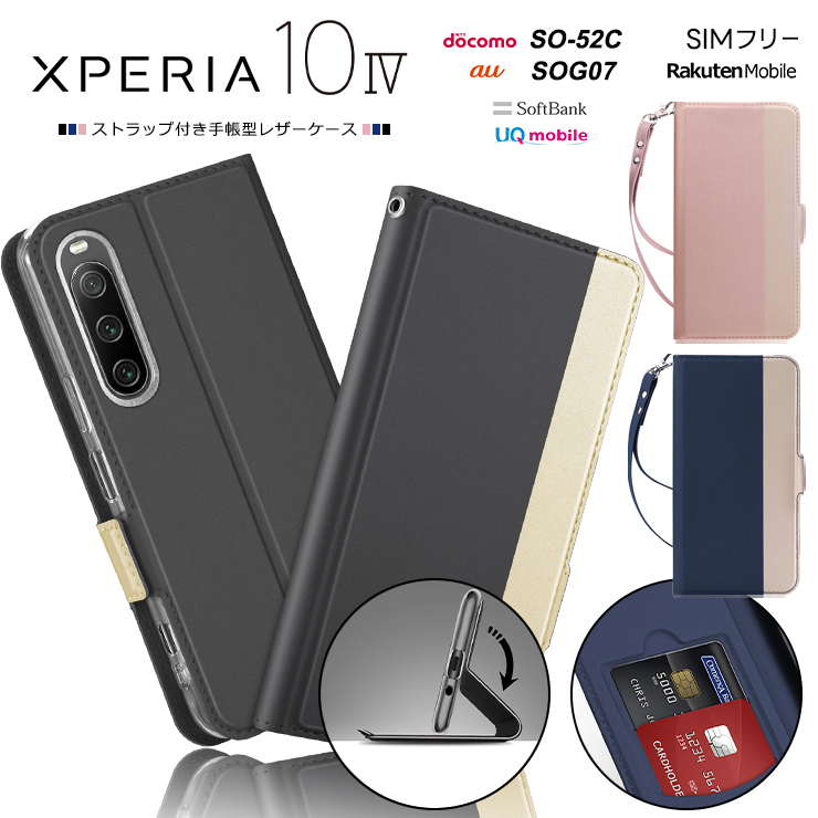 Xperia 10 IV ケース 手帳型 SO-52C カバー レザーケース 手帳ケース ストラップ スタンド エクスペリア SOG07 so52c  スマホ 携帯 ストラップ付き カード収納