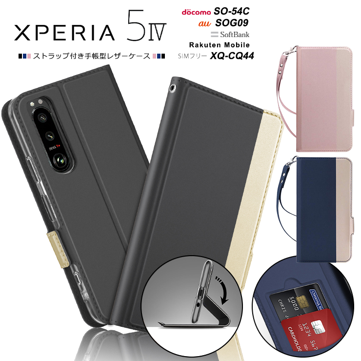 Xperia 5 IV ケース 手帳型 手帳型ケース カバー レザーケース 手帳ケース ストラップ スタンド エクスペリア SO-54C SOG09  スマホ 携帯 ストラップ付き au : sc011-xp-5m4 : Thursday - 通販 - Yahoo!ショッピング