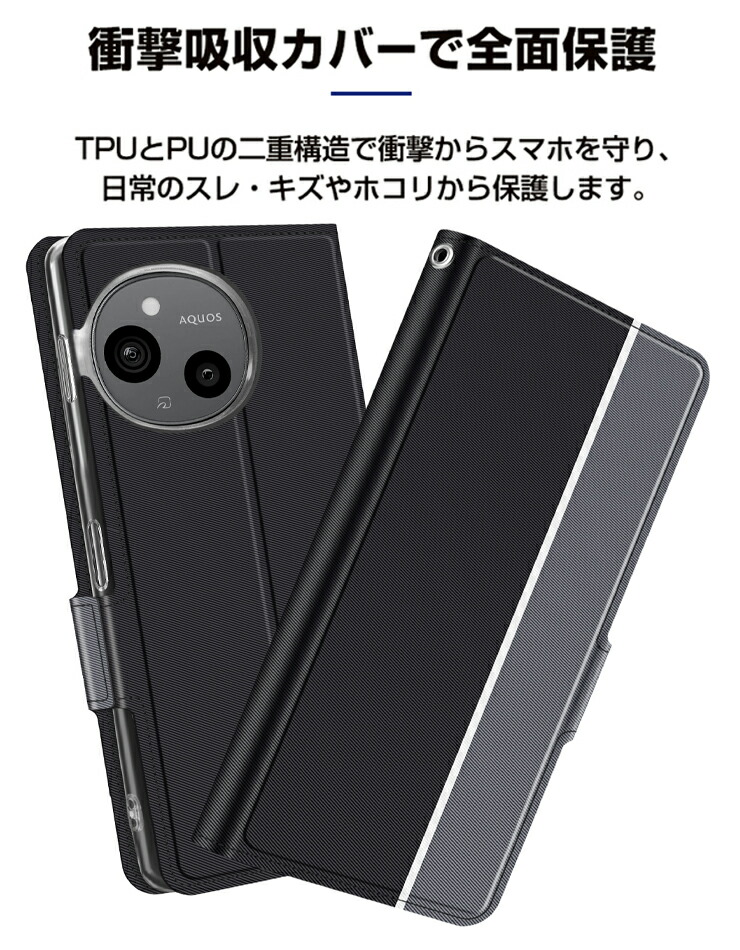 AQUOS sense sense10 ケース sense9 カバー スマホケース 手帳型