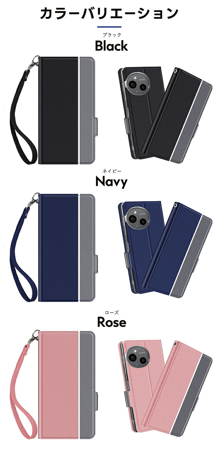 AQUOS sense sense10 ケース sense9 カバー スマホケース 手帳型