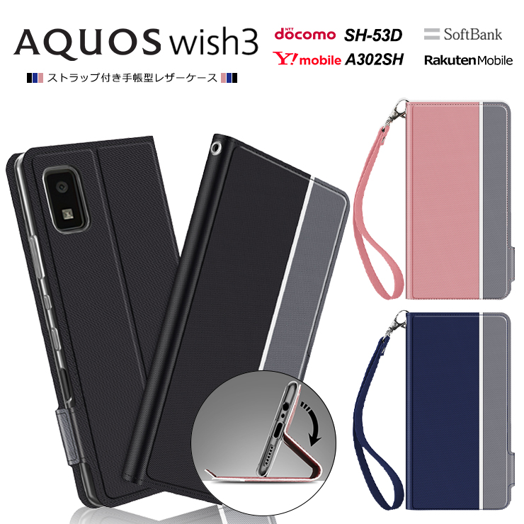 AQUOS wish3 ケース カバー カーボン手帳型レザーケース