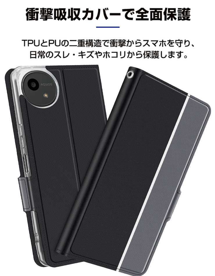 AQUOS wish4 ケース カバー スマホケース 手帳型 レザーケース 手帳