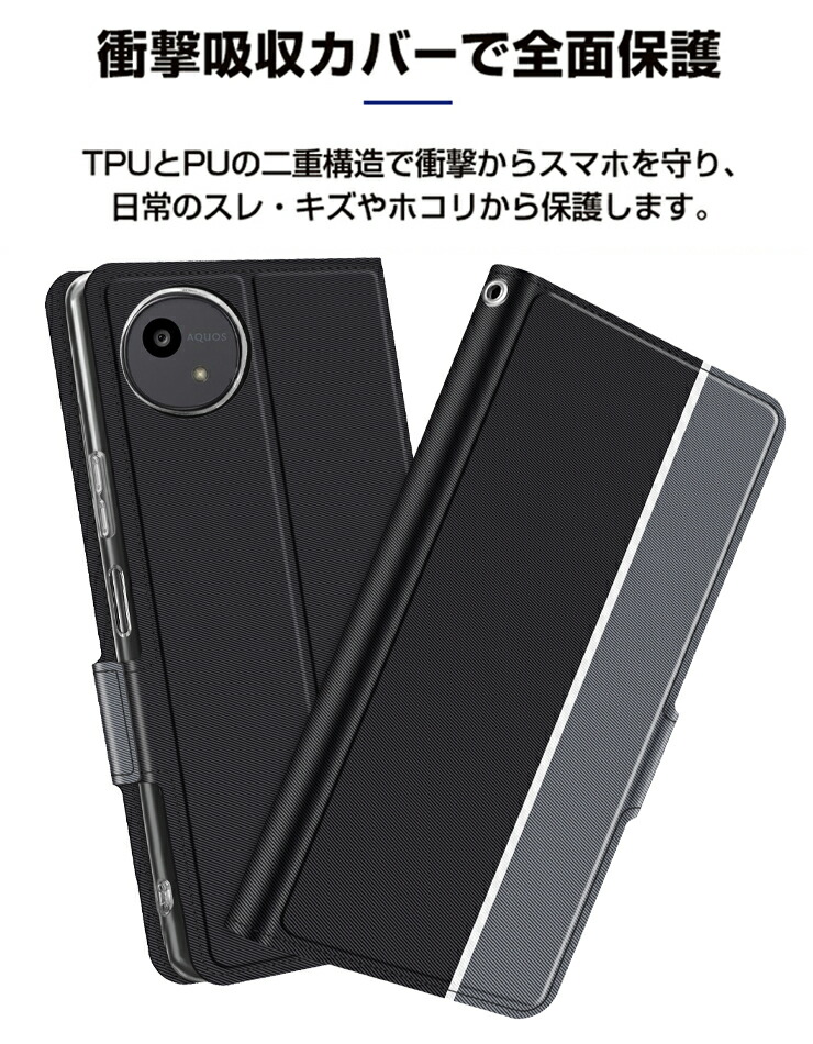 AQUOS 部品取り用 スマートフォン本体 手帳型ケース付き AQUOS wish5 ケース 手帳型 カバー 耐衝撃 全面保護 レザー TPU カード