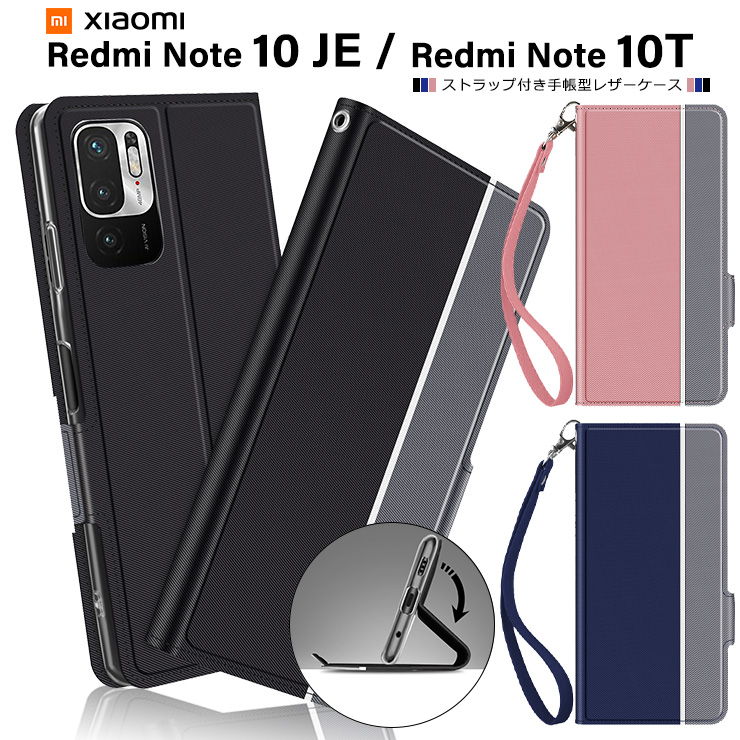 Xiaomi Redmi Note 10 JE / 10T シンプル 手帳型 レザーケース 手帳