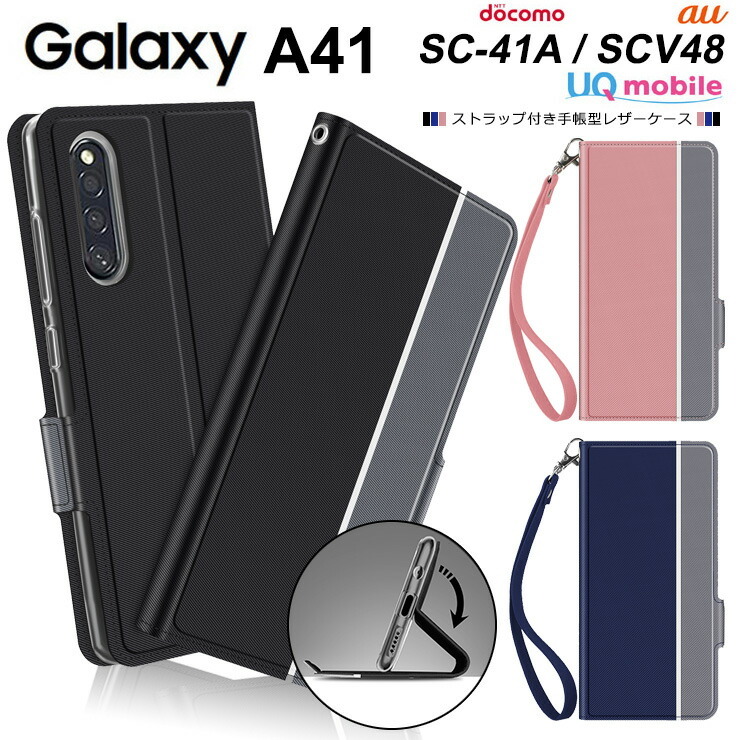 Galaxy A41 SC-41A SCV48 シンプル 手帳型 レザーケース 手帳ケース 無地 高級 PU ストラップ付き 全面保護  耐衝撃 ギャラクシー エー docomo au UQ mobil :sc012-ga-a41:Thursday 通販 