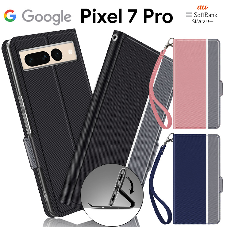 Google Pixel 7 Pro ストラップ付き手帳型レザーケース