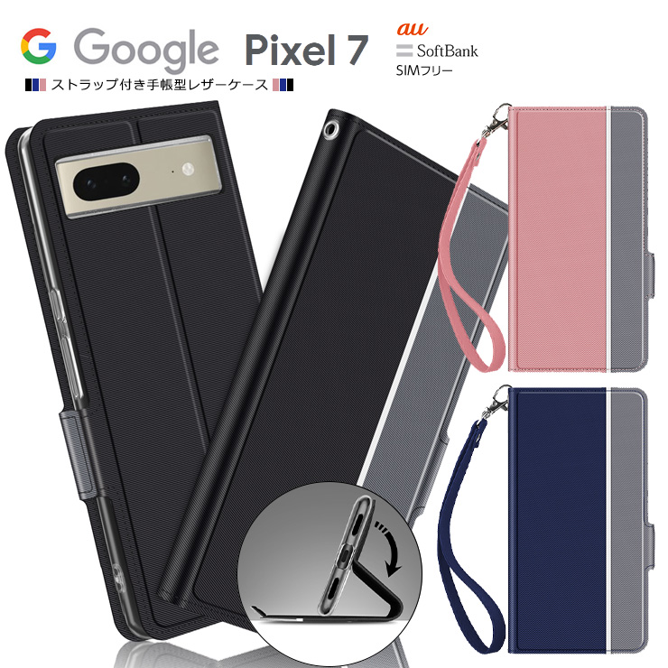 Google Pixel 7 ストラップ付き手帳型レザーケース