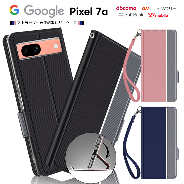 Google Pixel 7a ケース カバー シンプル 手帳型 レザーケース 手帳